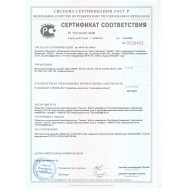 Сертификат на сепараторы Х43, СМЛ,СМ серий